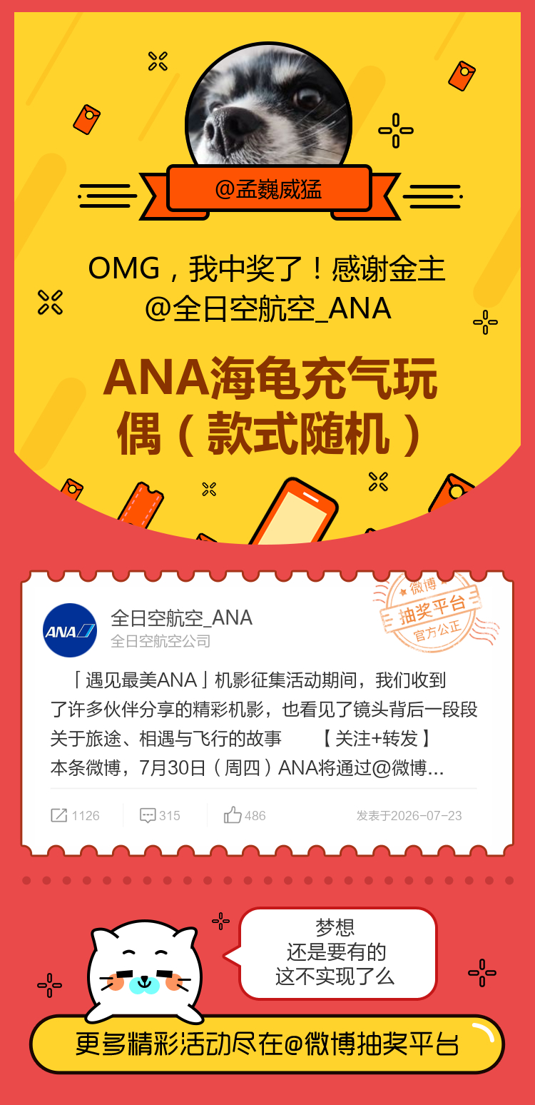 梦想还是要有的这不实现了么！感谢金主网页链接
