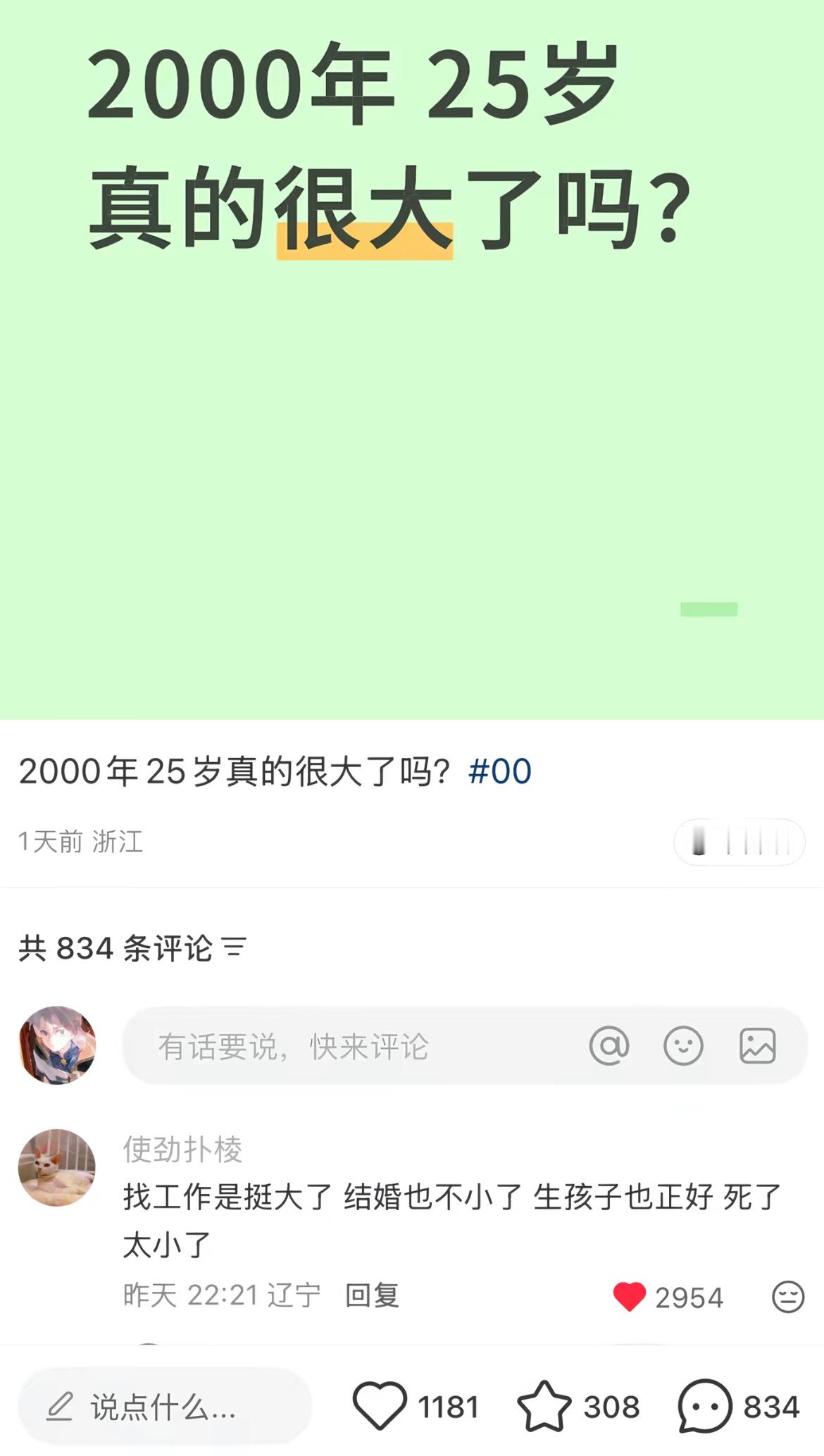 不是说我们是祖国的花朵嘛 