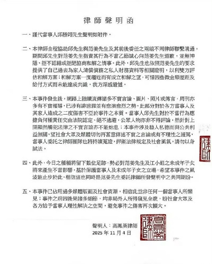 王子邱胜翊道歉王子邱胜翊发声明向范姜彦丰粿粿道歉，承认插足两人婚姻，表示“会承担