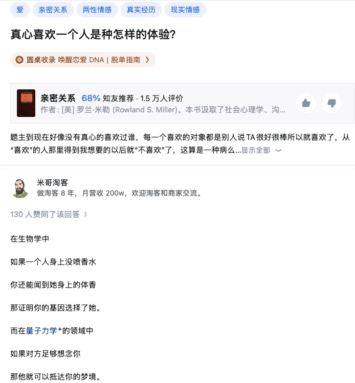 真心喜欢一个人是种怎样的体验？