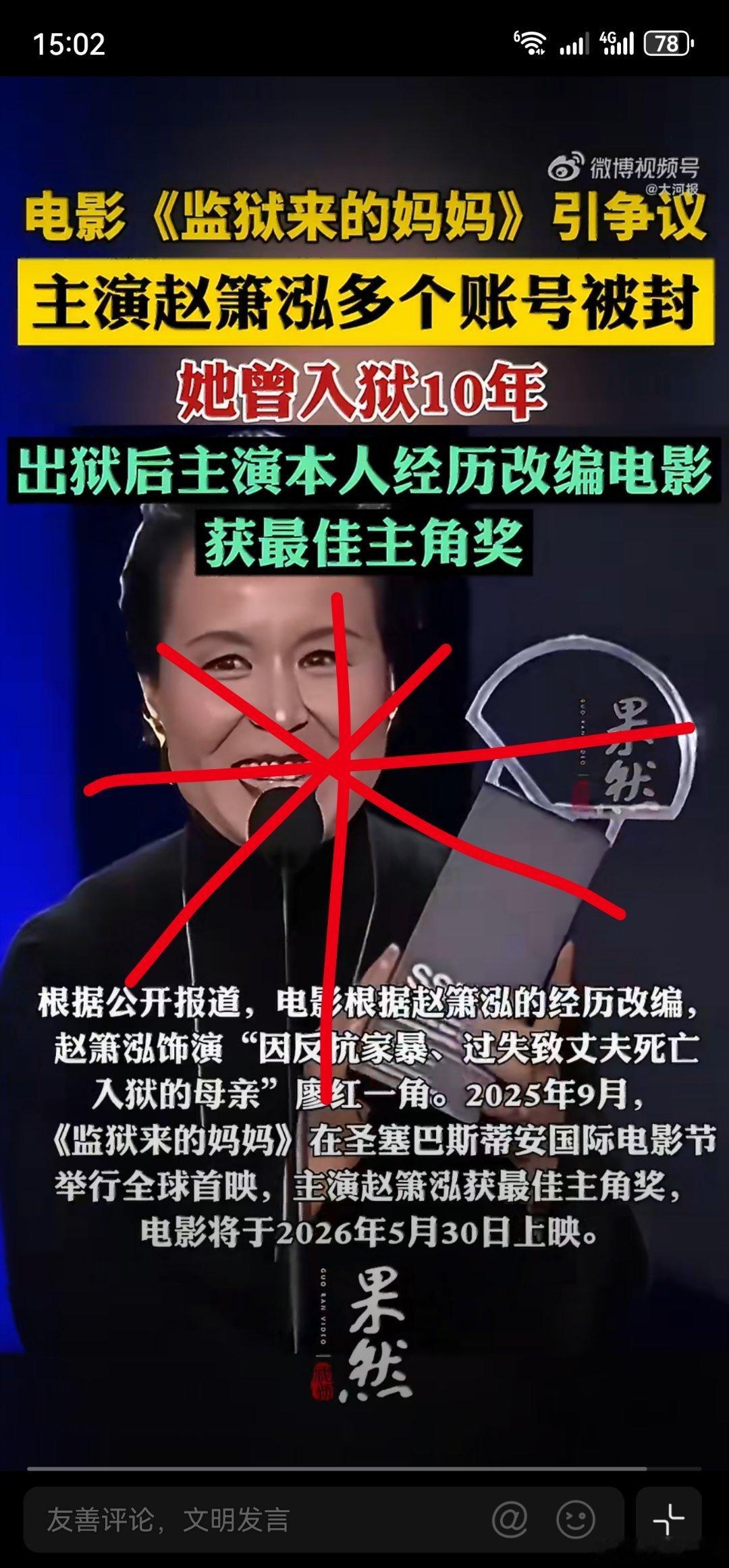 《监狱来的妈妈》：篡改司法、美化凶案，一场资本为杀人犯量身打造的洗白闹剧这部影片