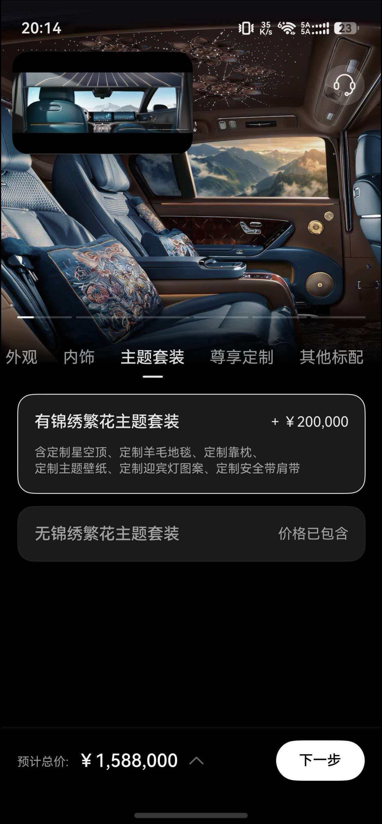一套锦绣繁华要20万，感觉如何？