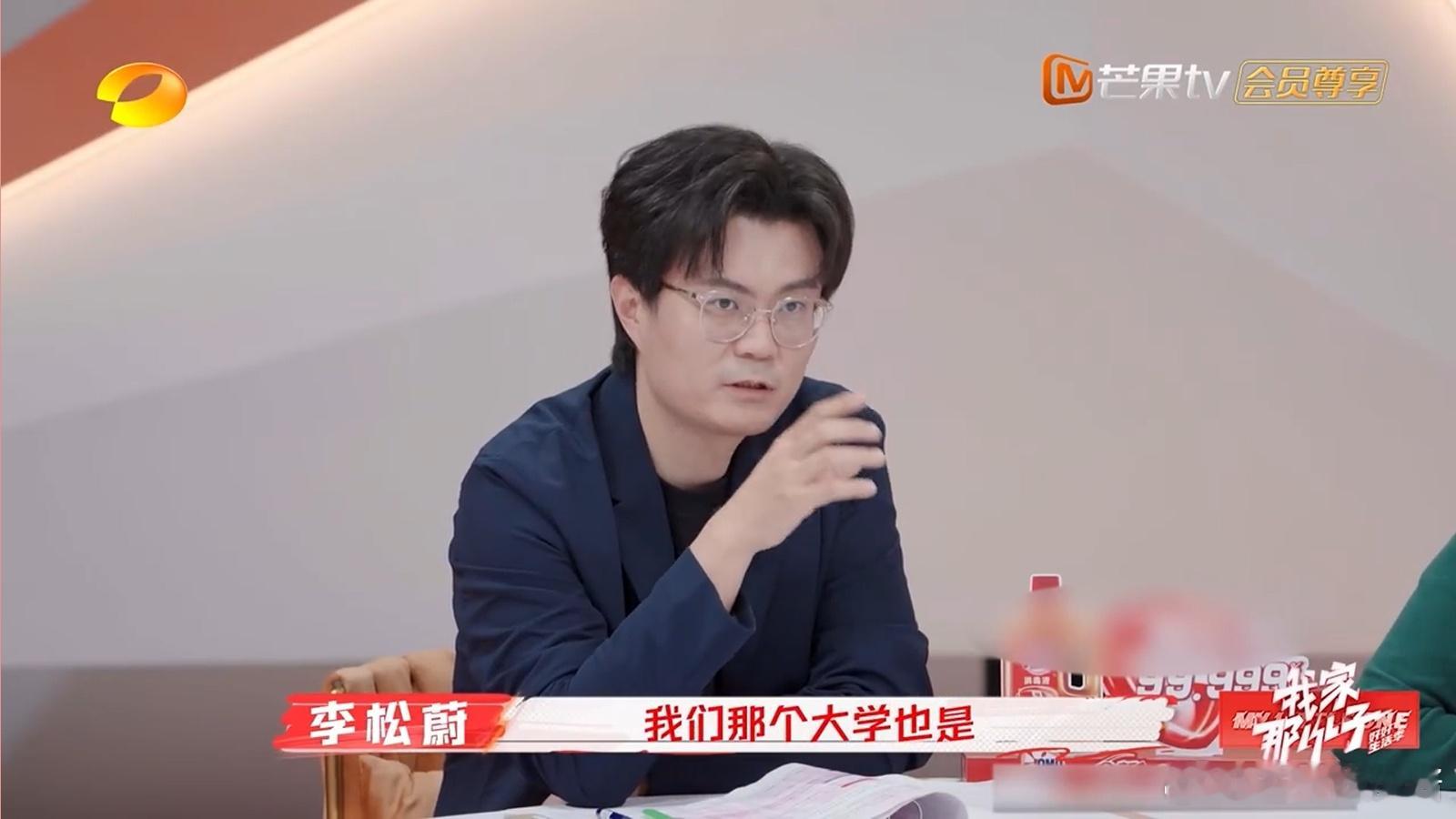 李松蔚谈年轻人冒名顶替者综合征  我家那小子  李松蔚在节目中提及，“冒名顶替者