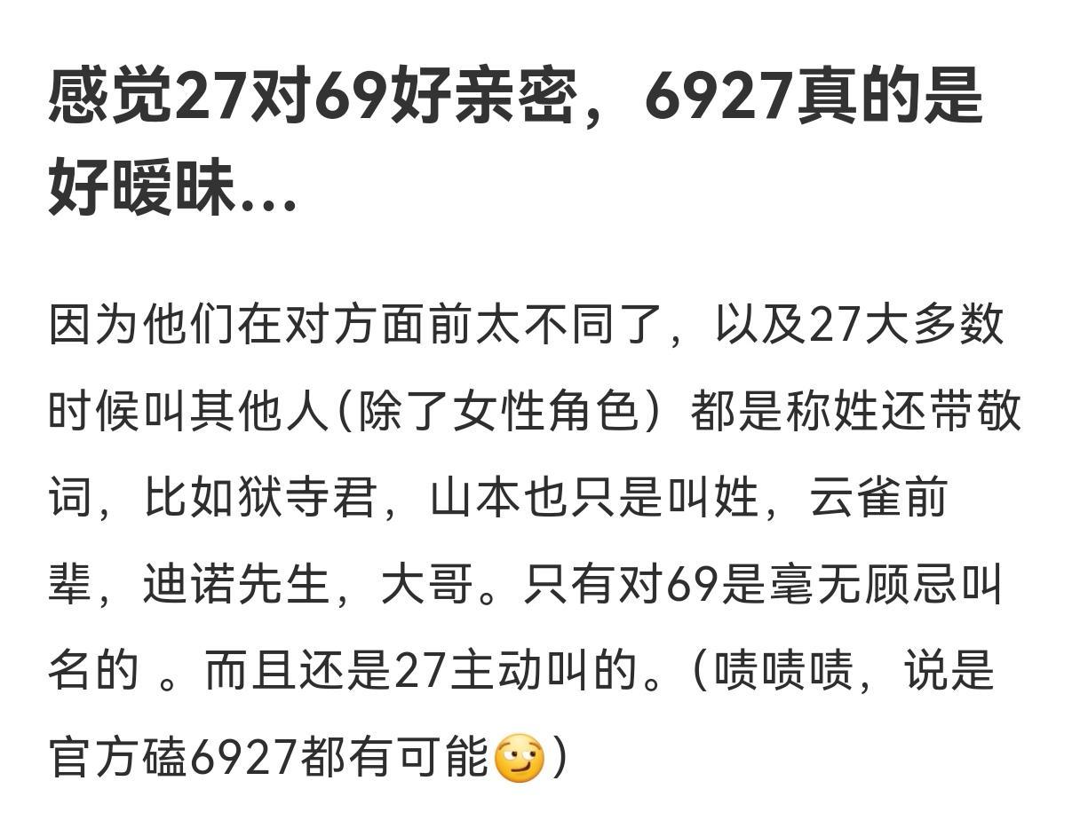冷知识全作大多数人都叫⑥⑨名 