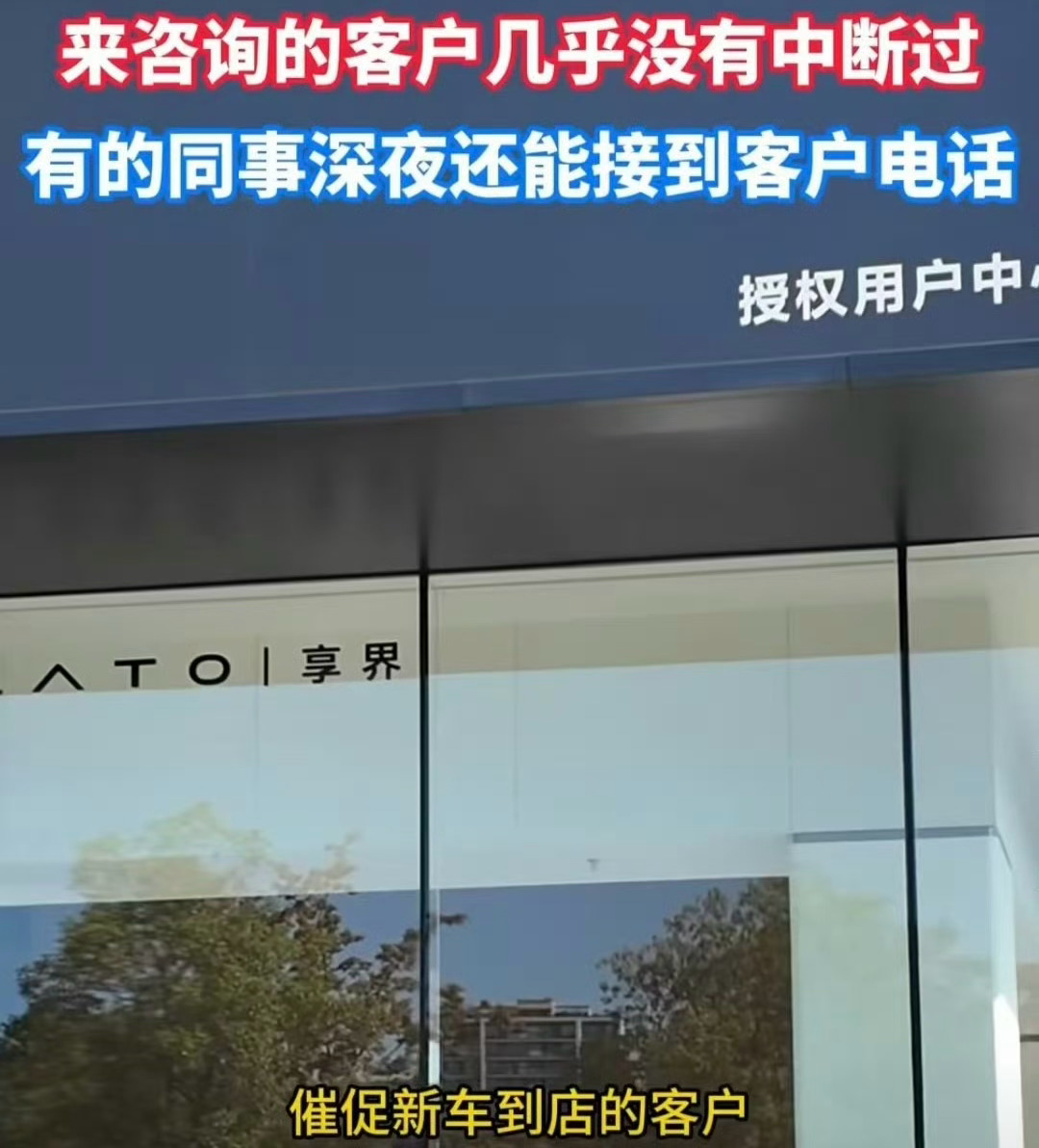 鸿蒙智行销售回应尚界爆单爆单真的在意料之中。这定价真的太狠了，一步到底的节奏，顶