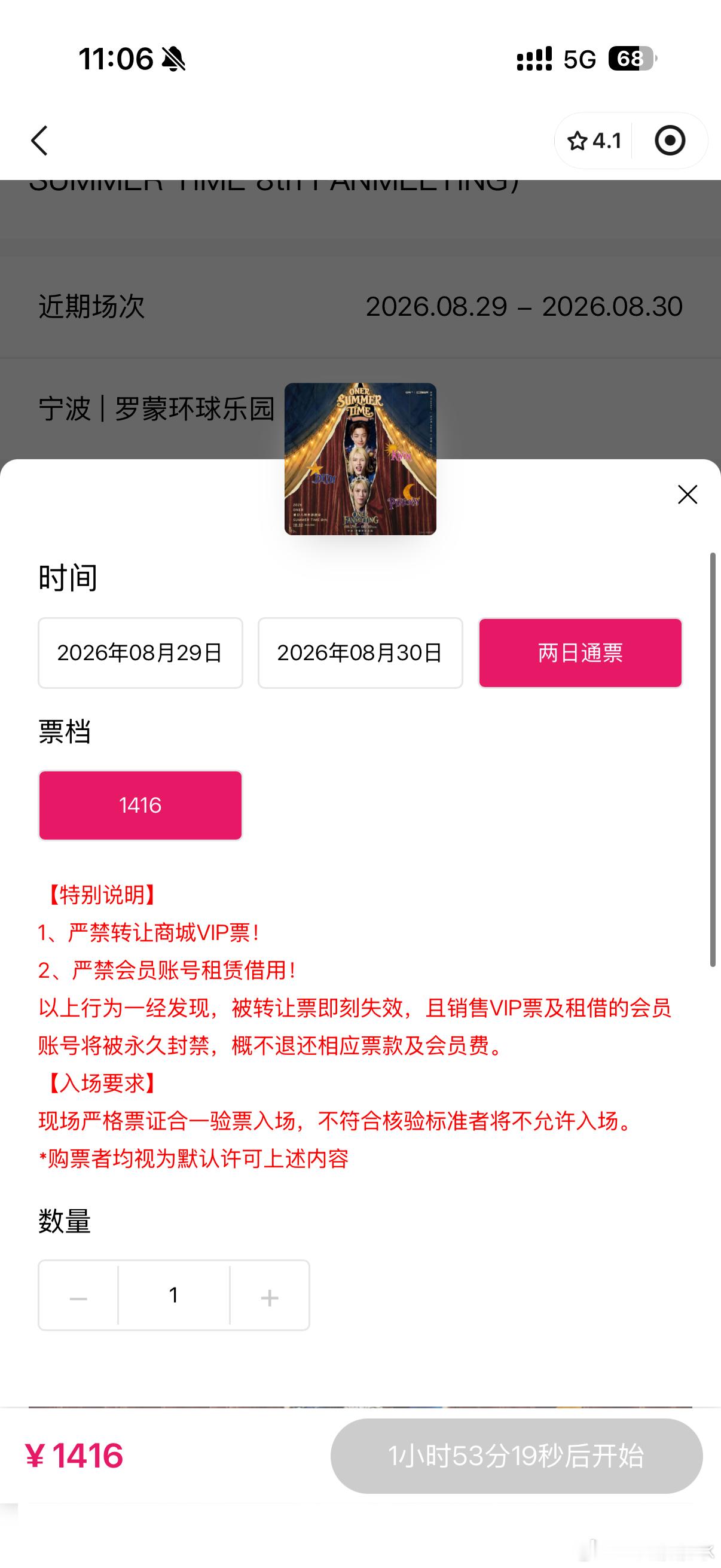 默认自己100%有票 