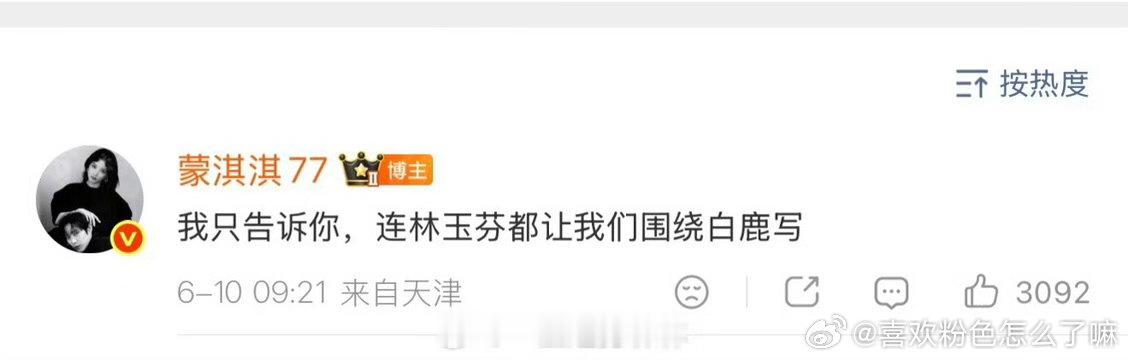 莫离和林玉芬导演红膏一则女频文不围绕女主写是想围绕男主写？ 