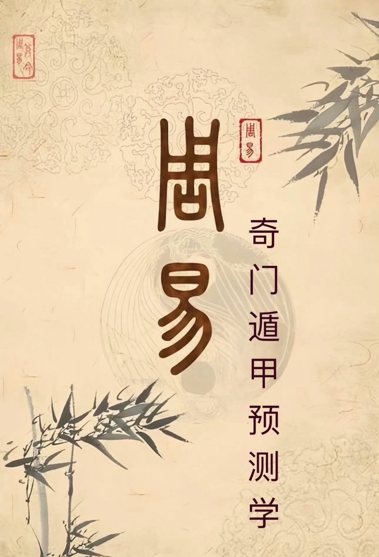 问财运？？财运自己感觉不如意，星入坤卦人盘伤门迫宫，财运积蓄不下来，入手就有花钱