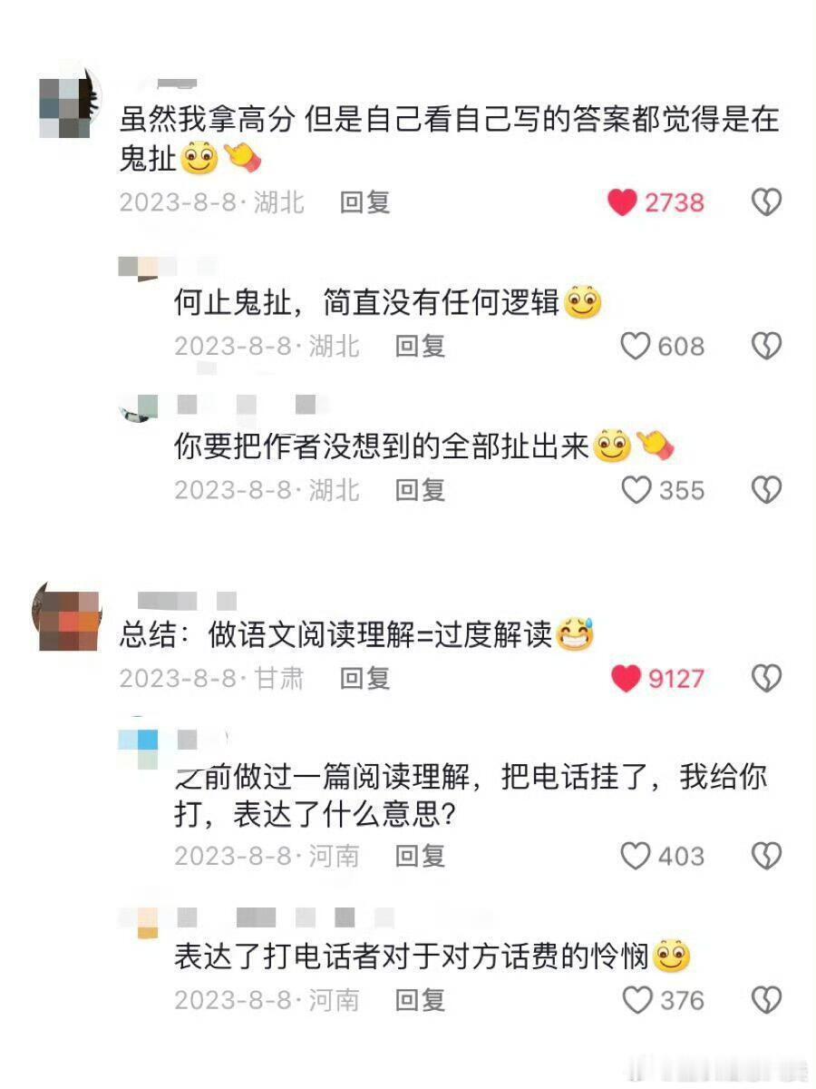 语文真的是一门自作多情的学科？ 