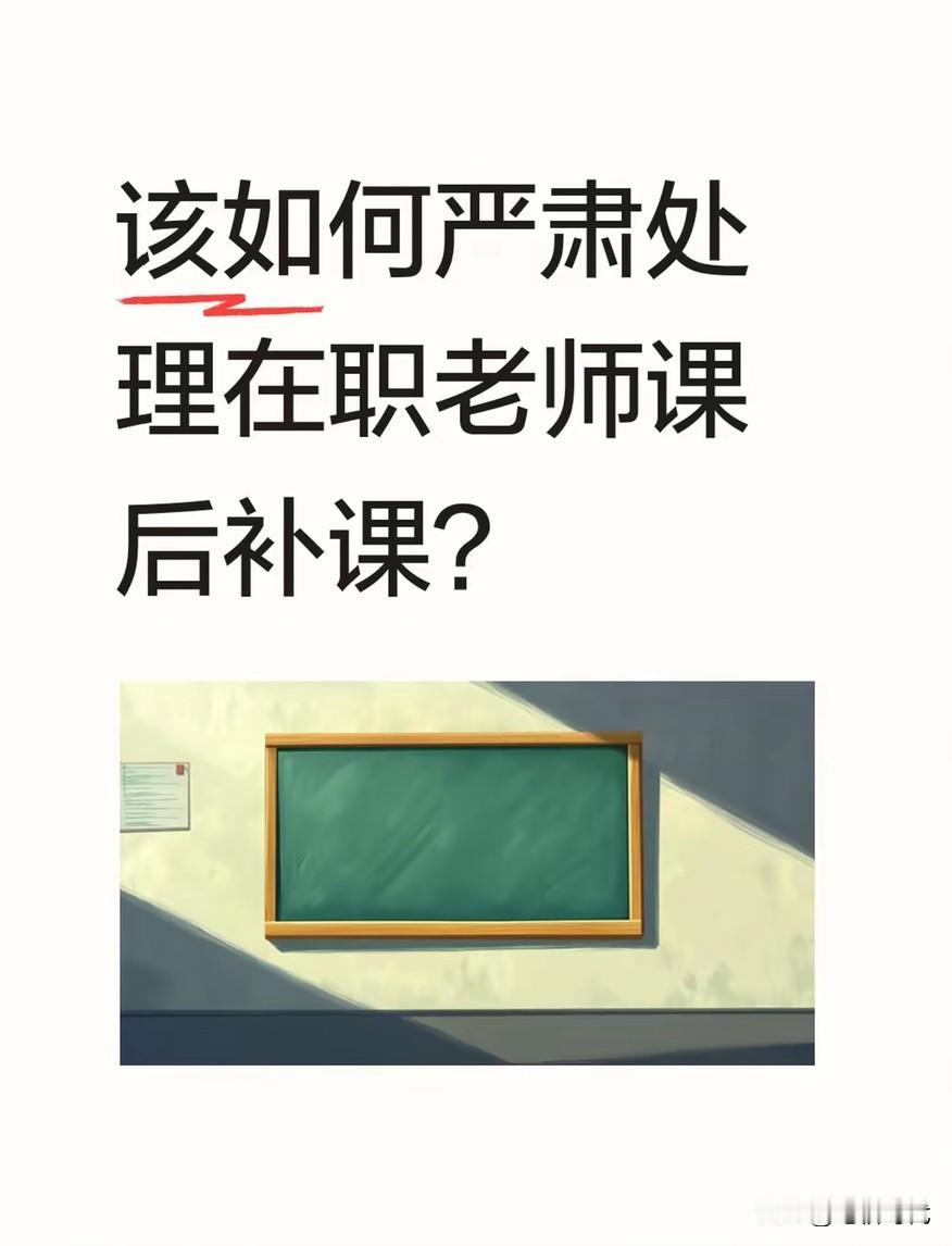 当今老师有师德的少之又少？不得不吐槽！一个读初一的孩子跟我说，他们班的四个科目老