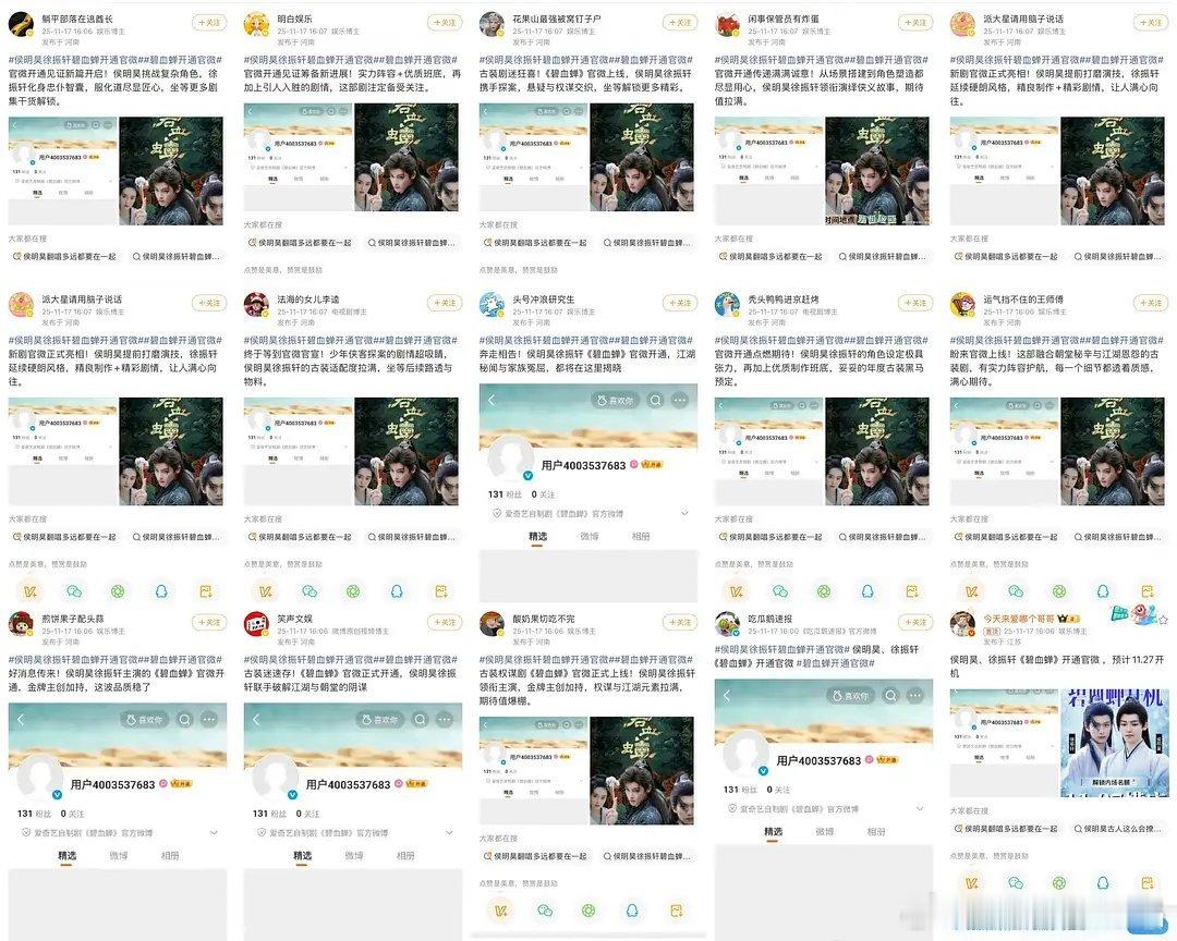 《碧血蝉》的瓜看来好多，应该挺热闹的，有人在争二番吧。 