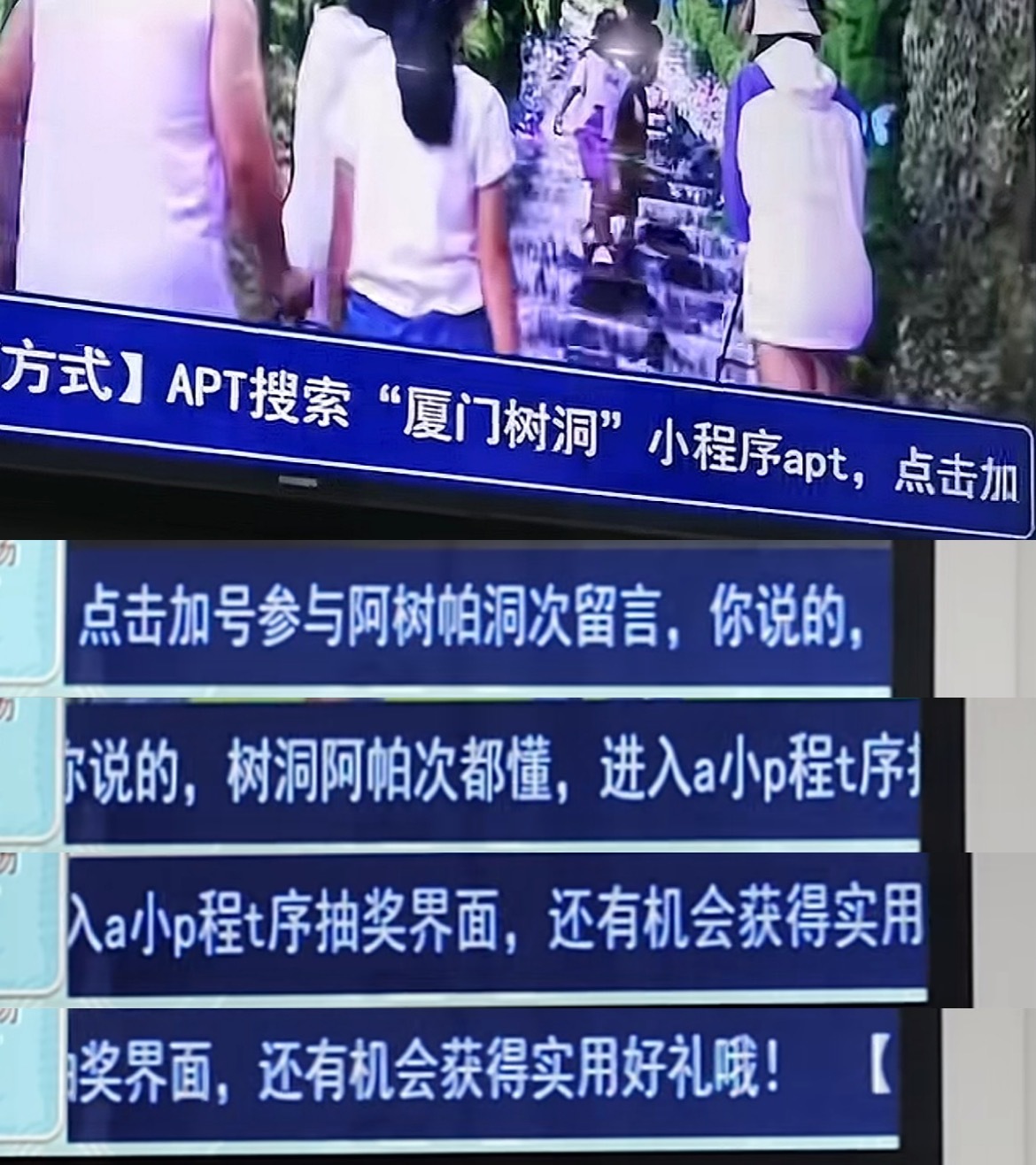 厦门地铁这是咋了 