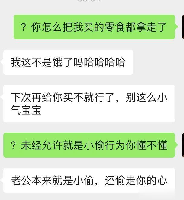被室友的男朋友震撼到了…… ​​​