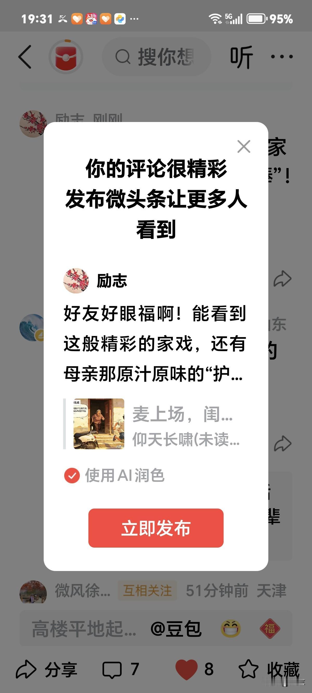 好友好眼福啊！能看到这般精彩的家戏，还有母亲那原汁原味的“护孙棒”，太有趣了！[