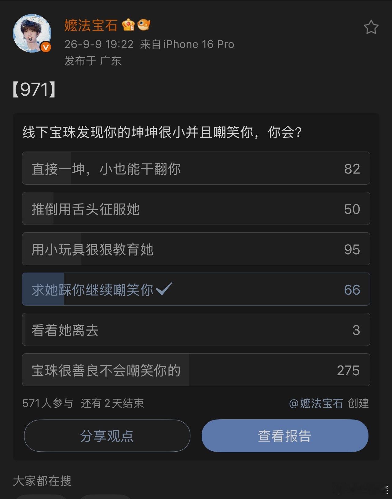 怎么这么多选第六项的，满足不了张泽宇的鸡就不是好鸡 ​​​