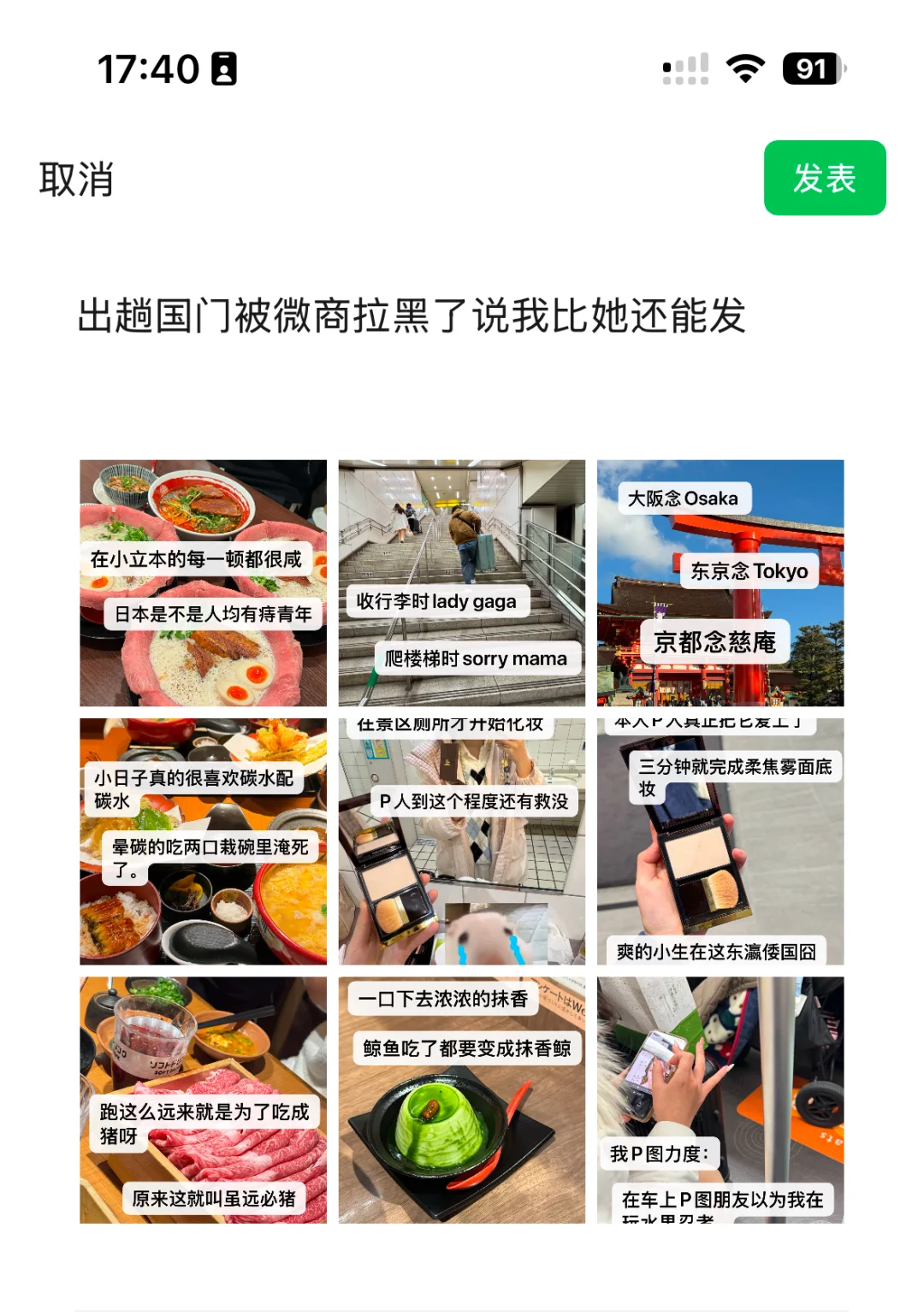 出趟国门被微商拉黑了说我比她还能发