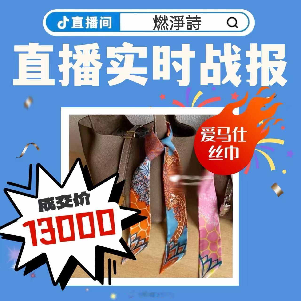 实时播报，还在开单 ​​​