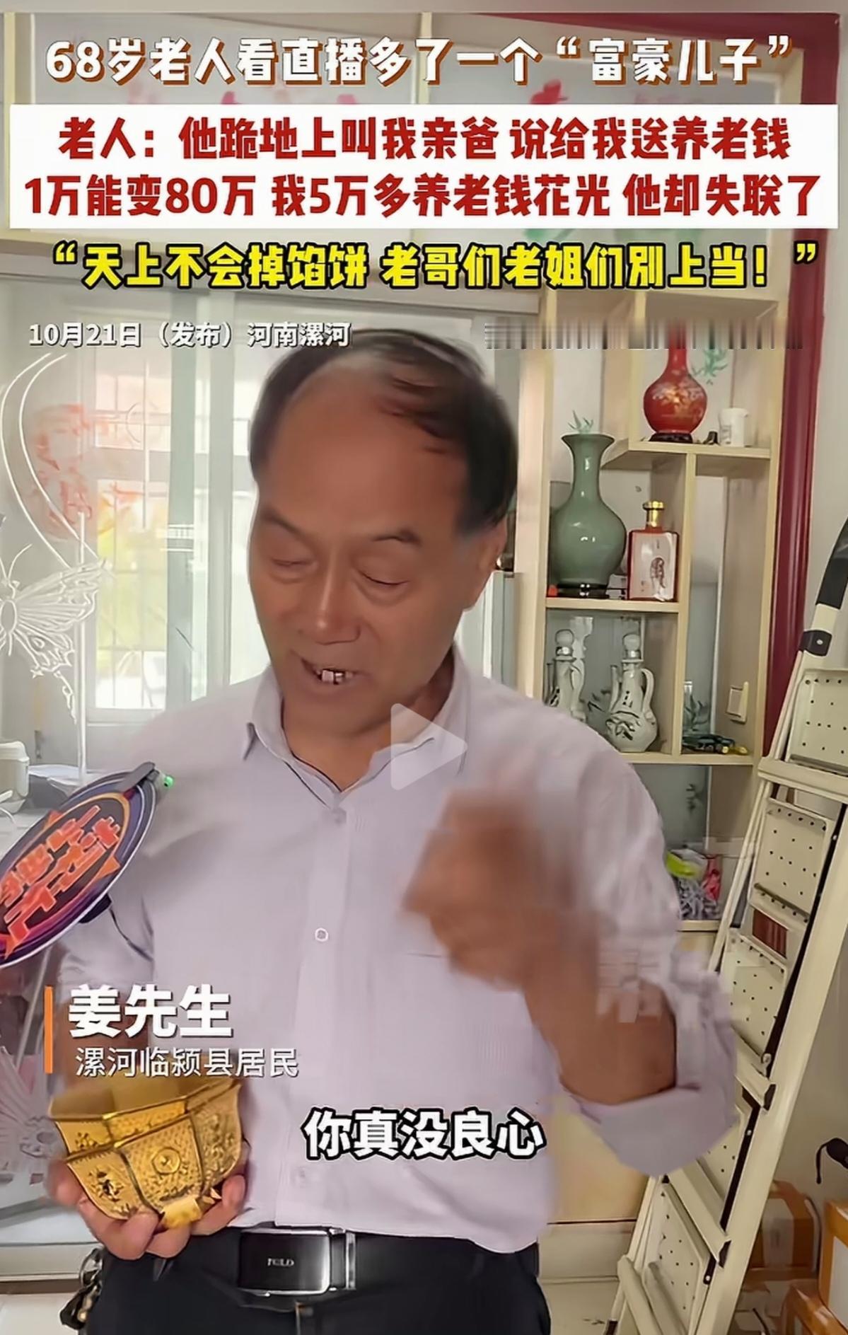 看了河南漯河这位68岁姜大爷的遭遇，说实话，心里五味杂陈。同情肯定是有的，辛辛苦