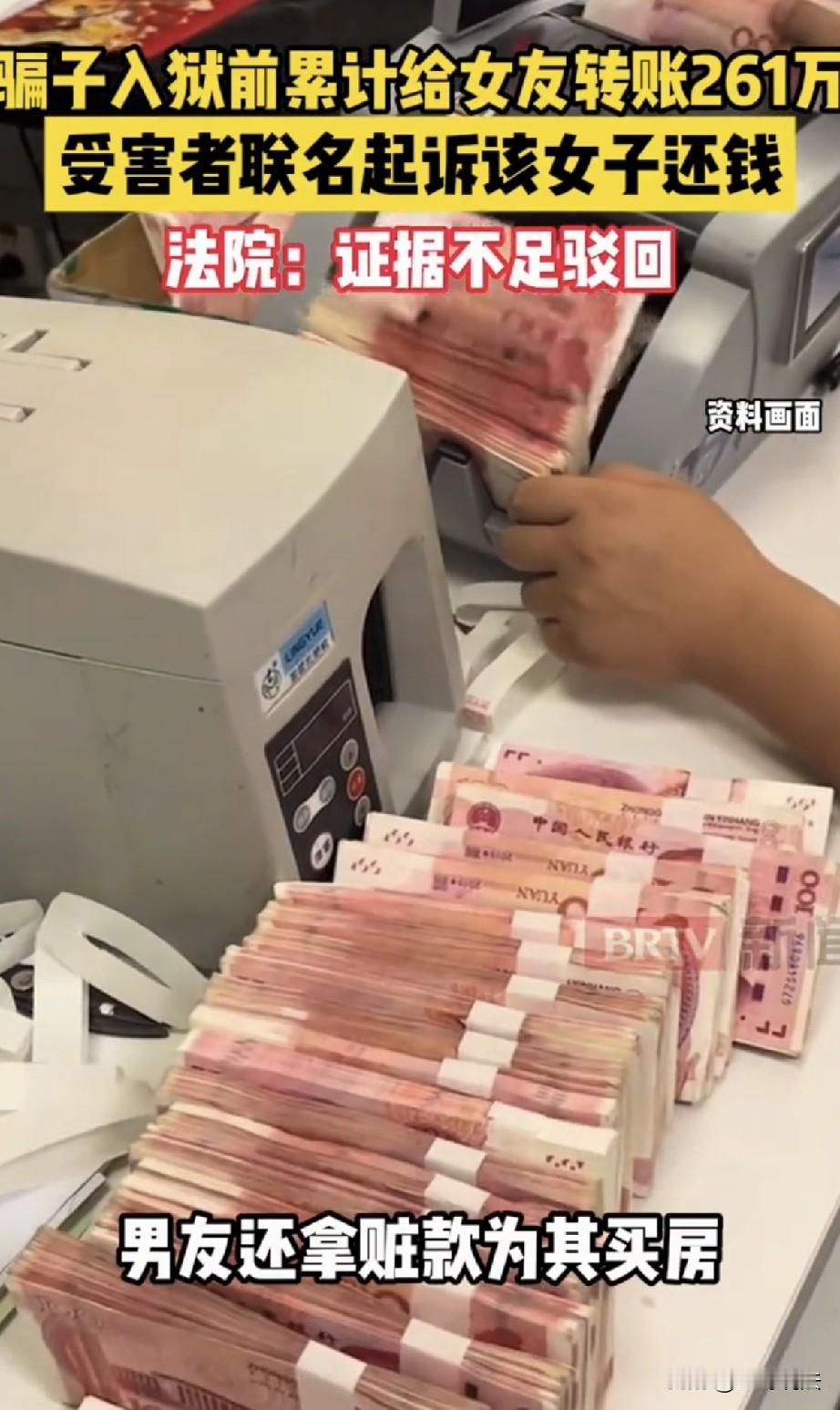 “洗 钱 成功？”海南，一男子和女友同居，可他没钱，他到处宣扬，谎称自己有内部买