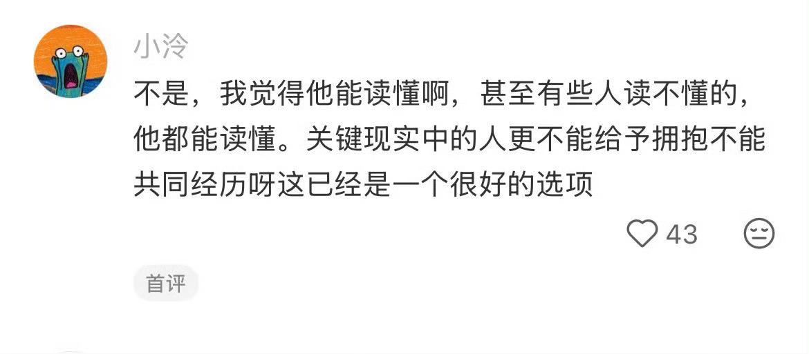 建议不要长期向AI倾泻心事如人饮水冷暖自知吧。个人的情况都不一样，如果这个人的情