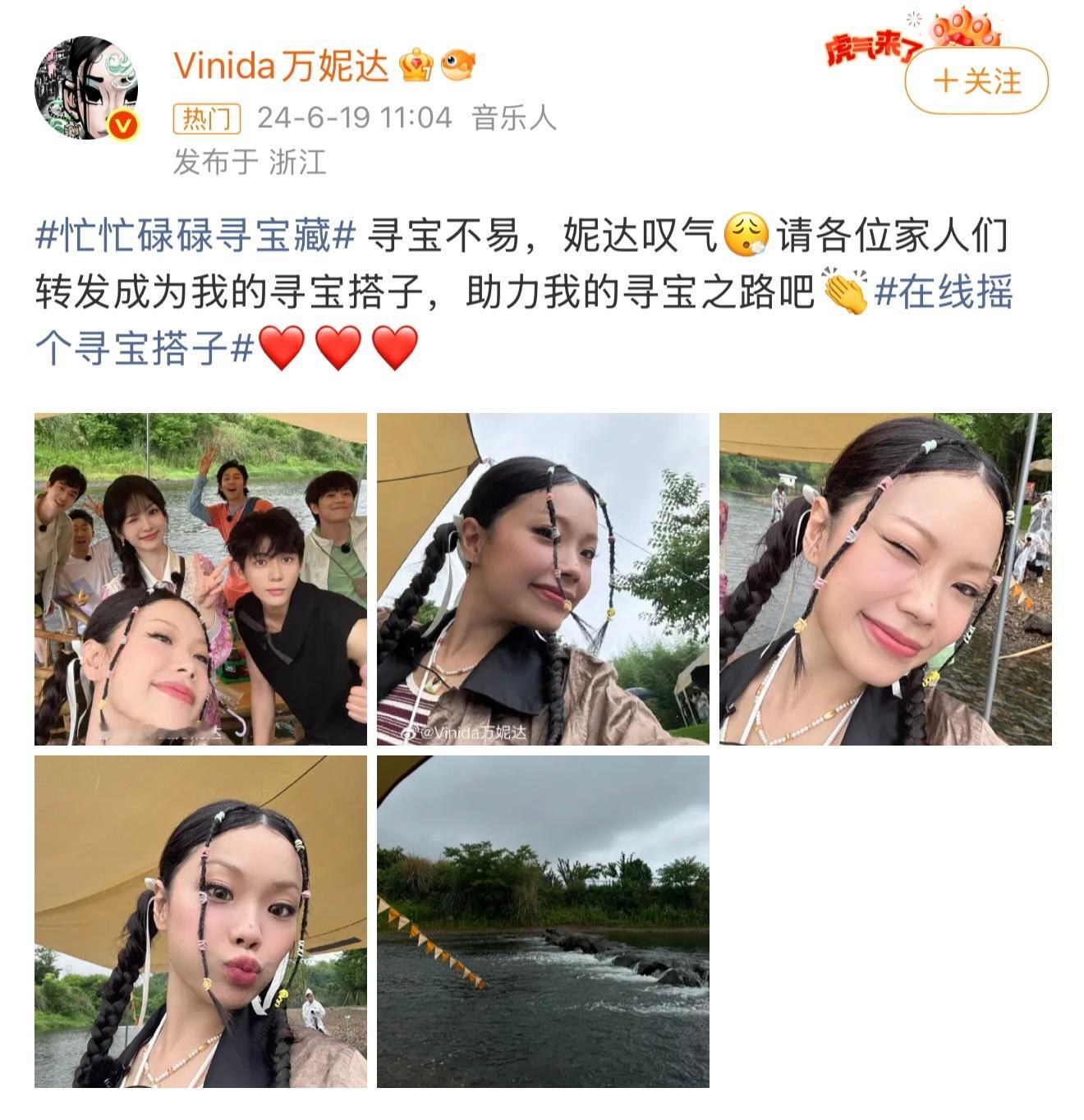 今年忙忙碌碌寻宝藏还会跟前年夏天一样微博在线摇个寻宝搭子吗🤏🏻记得当时名侦探