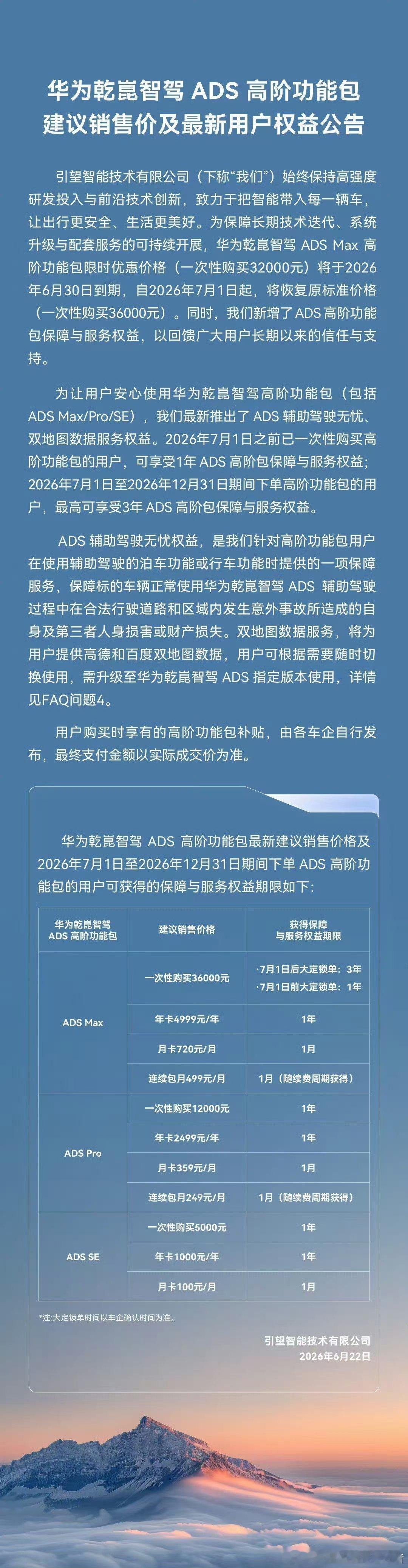 华为宣布对智驾兜底泊车兜底加辅助驾驶兜底注定是行业趋势，比亚迪开了一个好头各行业