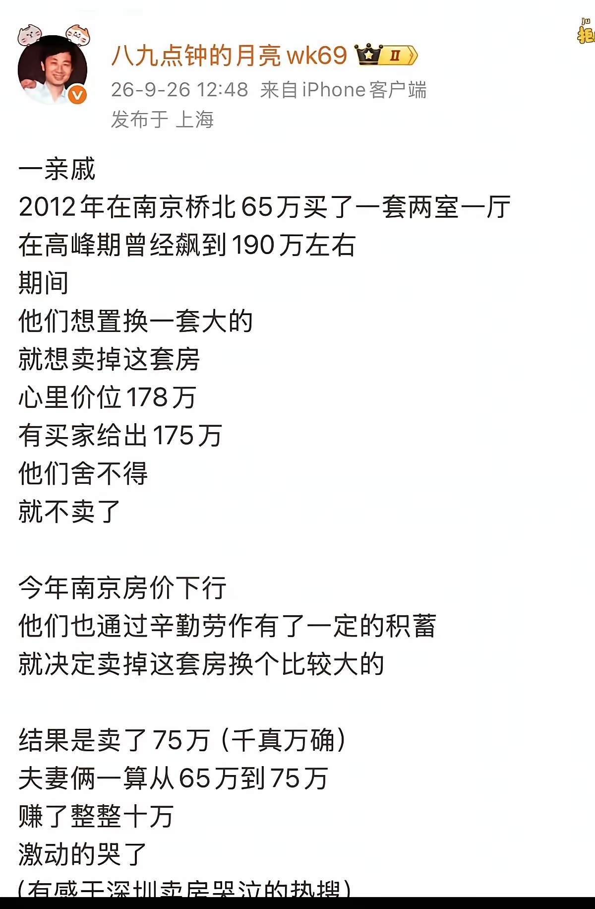 还能挣10万，已经是卧龙凤雏了！ ​​​