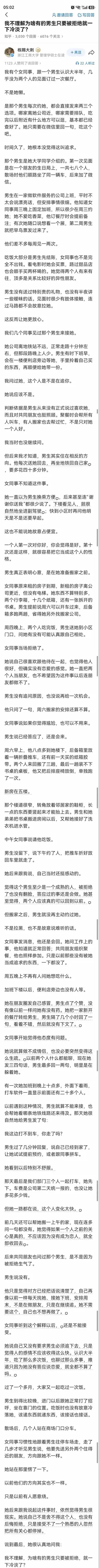 对于程序员来说，一个程序没响应了，就直接杀掉进程，这男生做法没错 ​​​