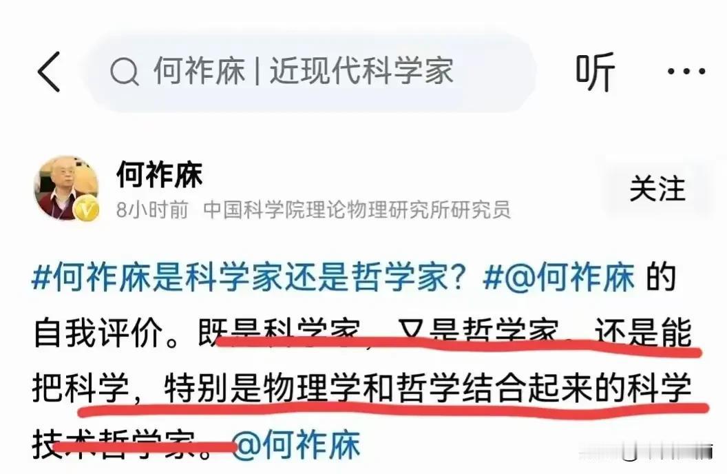 @何祚庥 院士自我评价，绝不是空穴来潮！否则，他也不会这么自嗨！