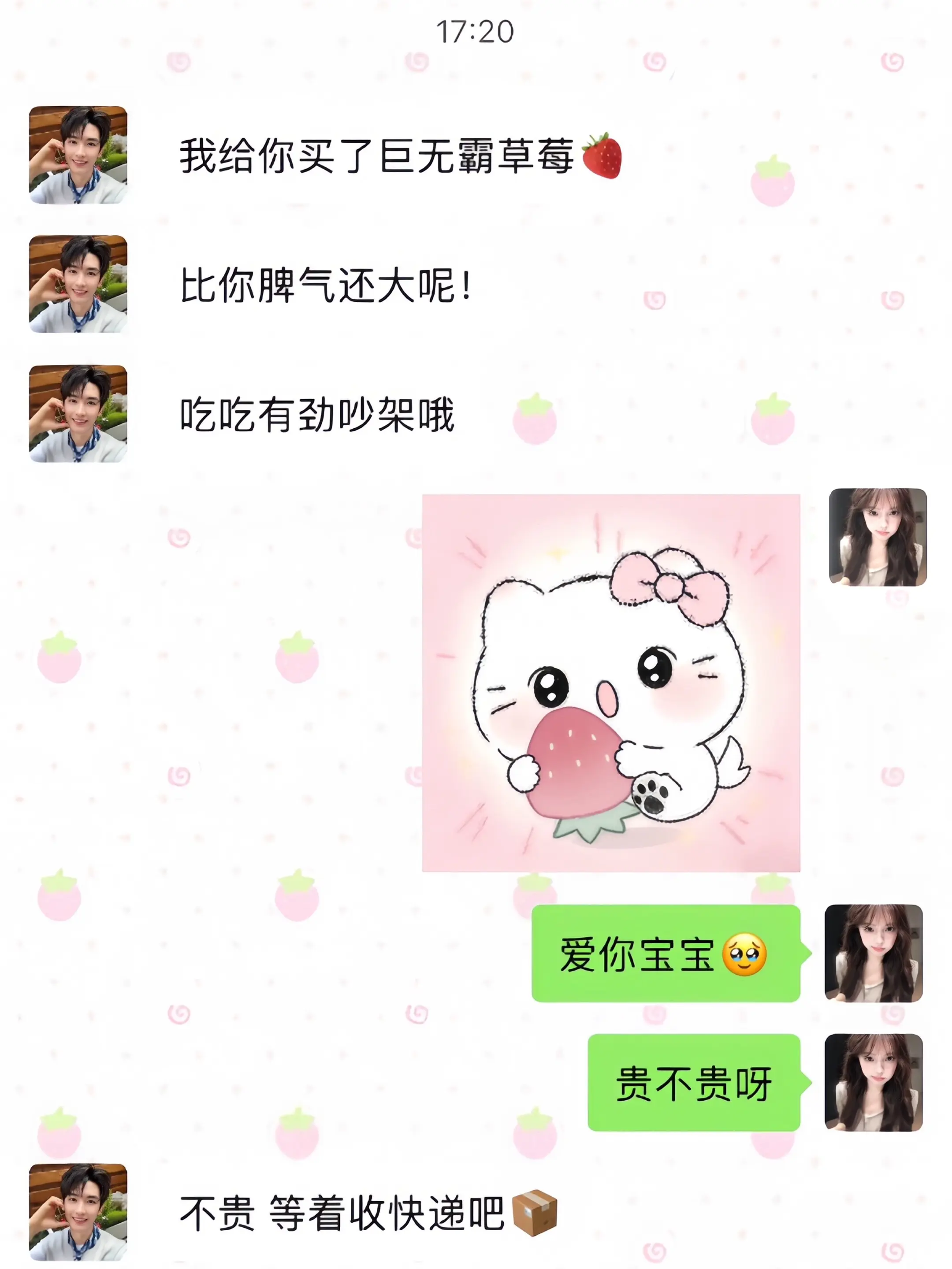 幸福是突然 收到男朋友买的春天的 第一盒草莓！！