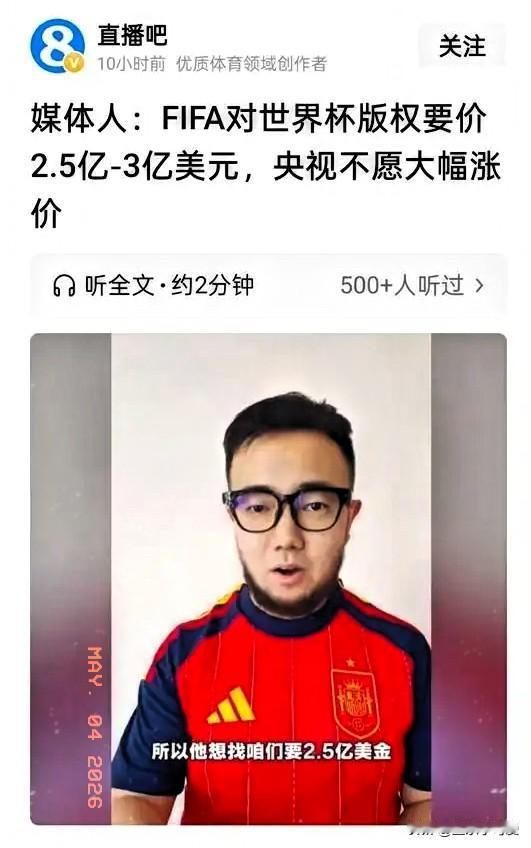 国际足联万万没想到，本来以为可以“拿捏”央视，却踢到了铁板！连英国那边都卖了3亿