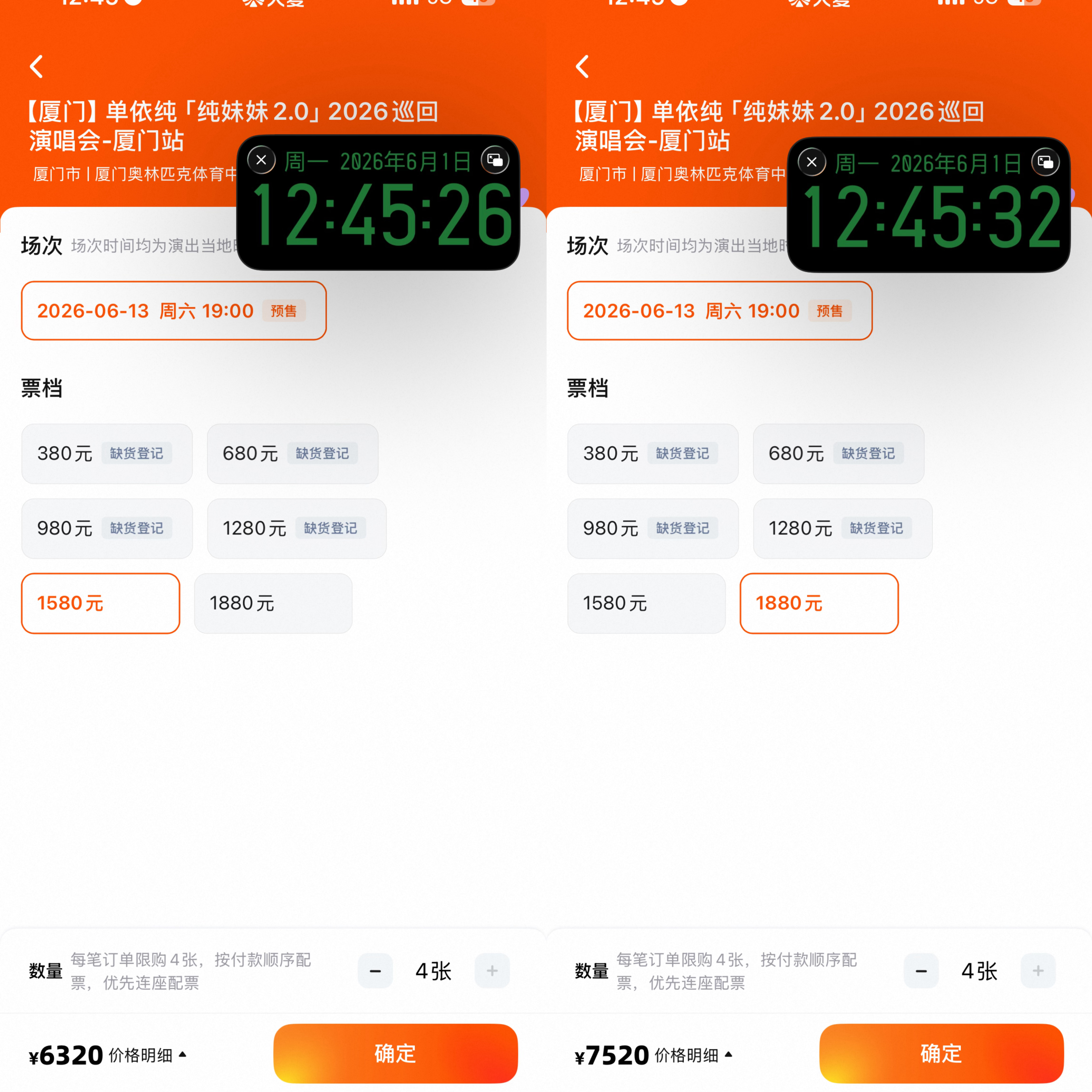 内折一 吓哭了 6900张票二开二十分钟卖不完到底哪里才是单依纯 的热门城市单依