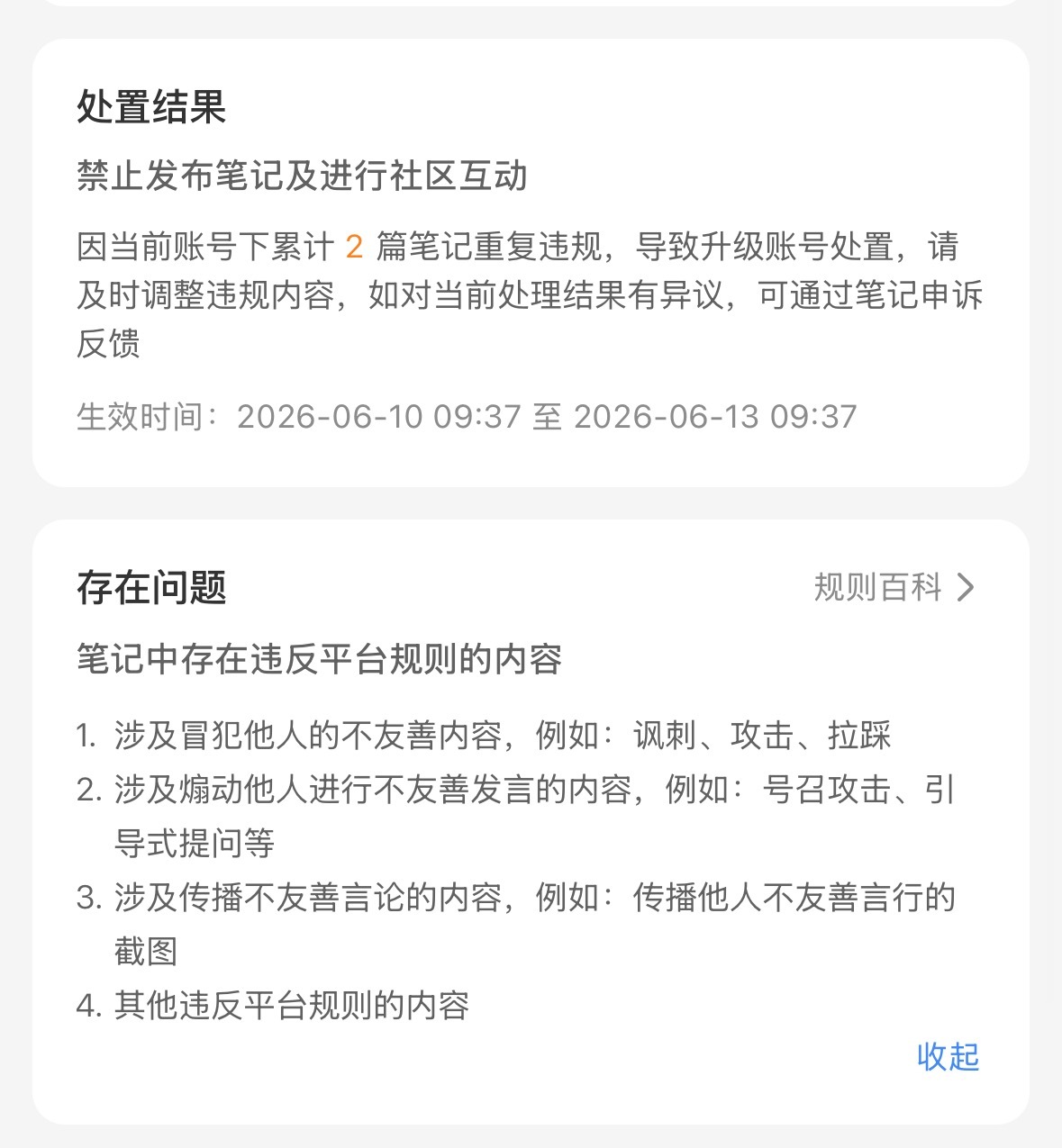小红书超绝敏感肌