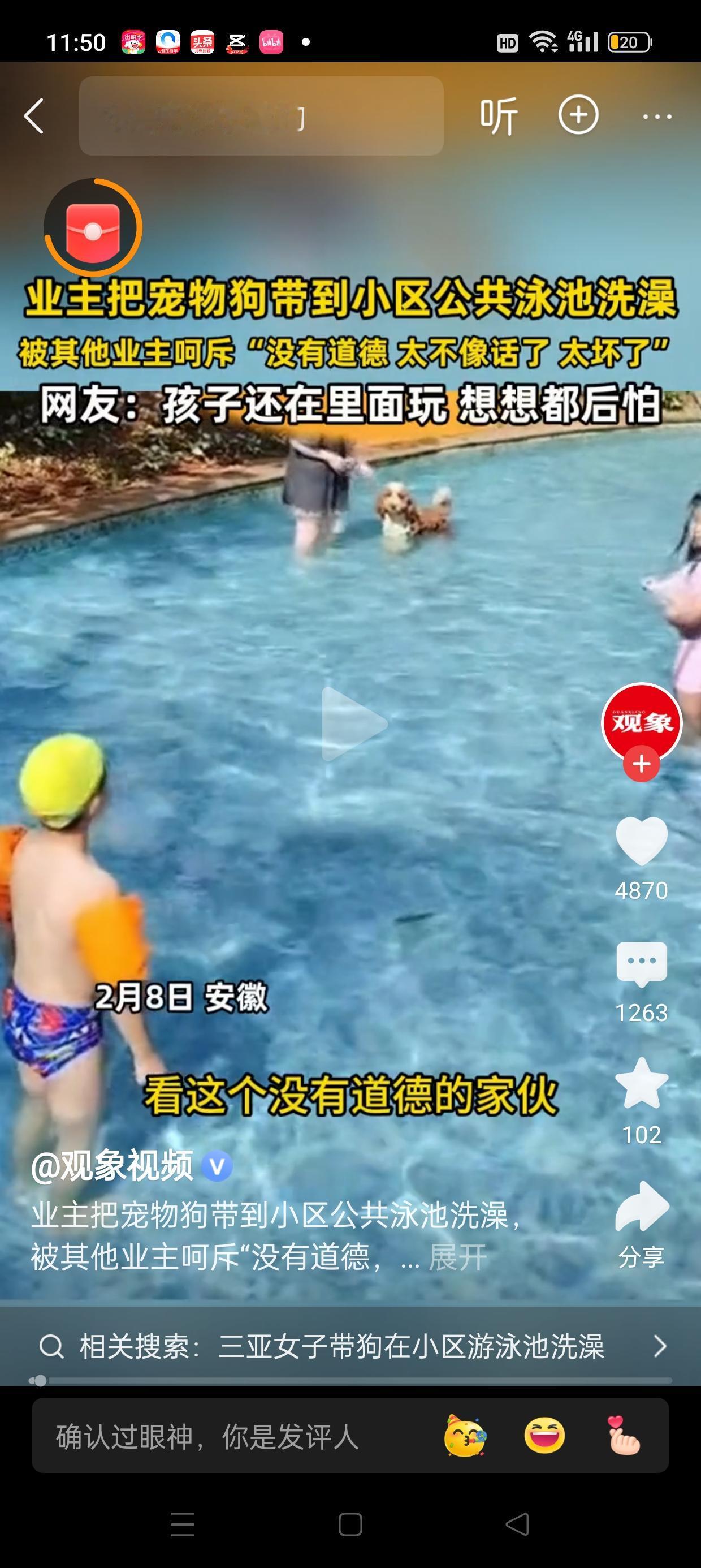 在阳光明媚的三亚，小区的公共泳池平日里是居民们休闲娱乐的好去处。然而，近日发生的