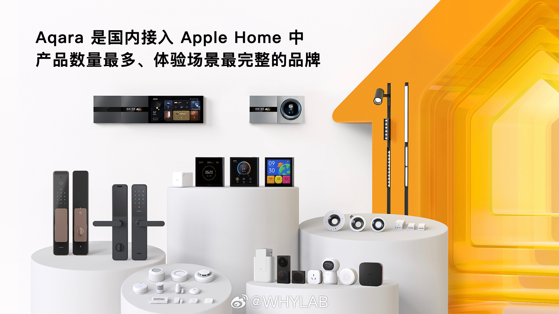 Aqara 集悦妙控屏 S1 Plus 玩法还挺多的，除了支持 Siri，还自带