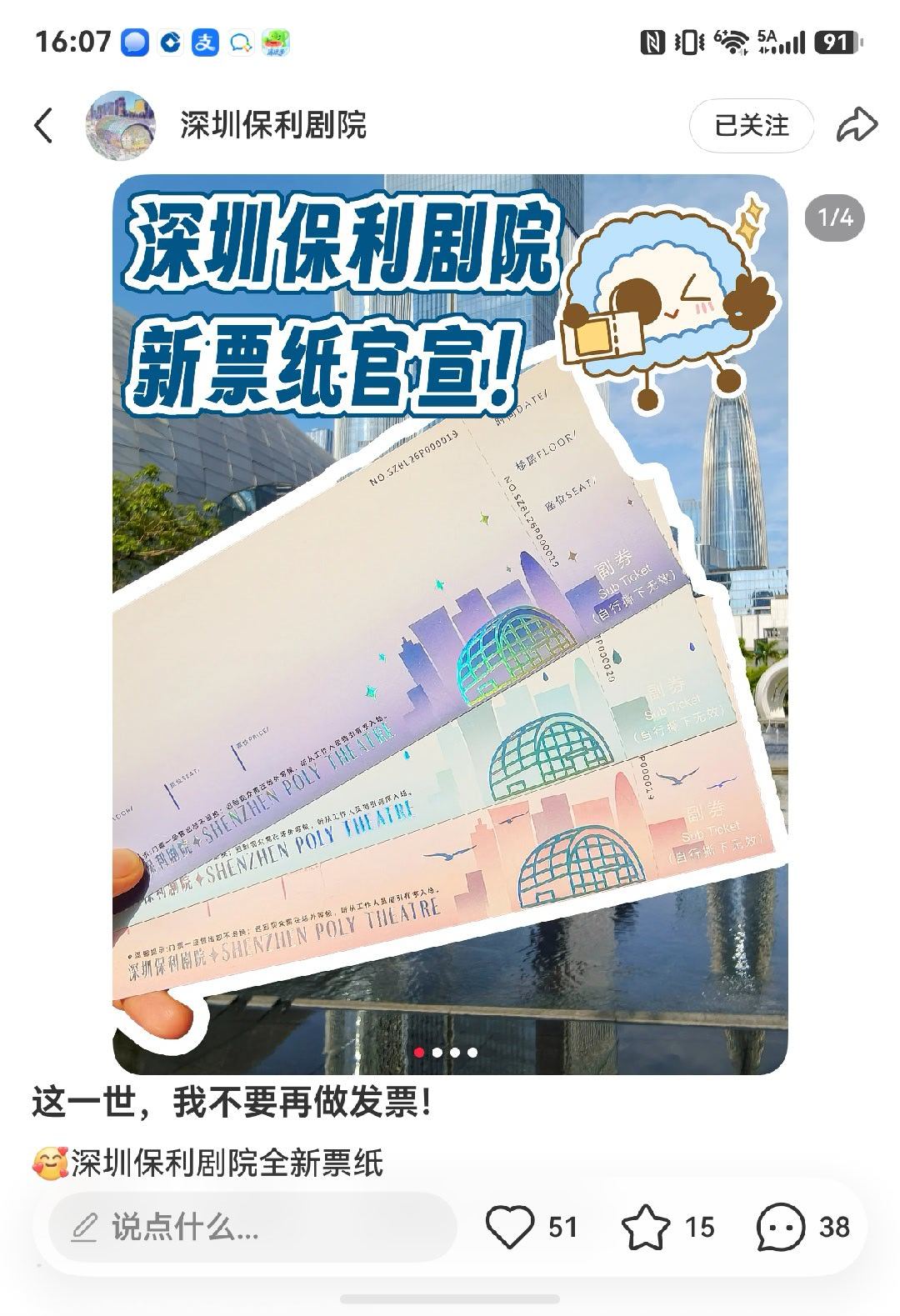 那以前的丑东西算什么，终于换了 