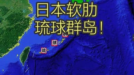 日本的软肋不在琉球，真正的命门藏在这儿！



日本最近上蹿下跳，有人喊“琉球独