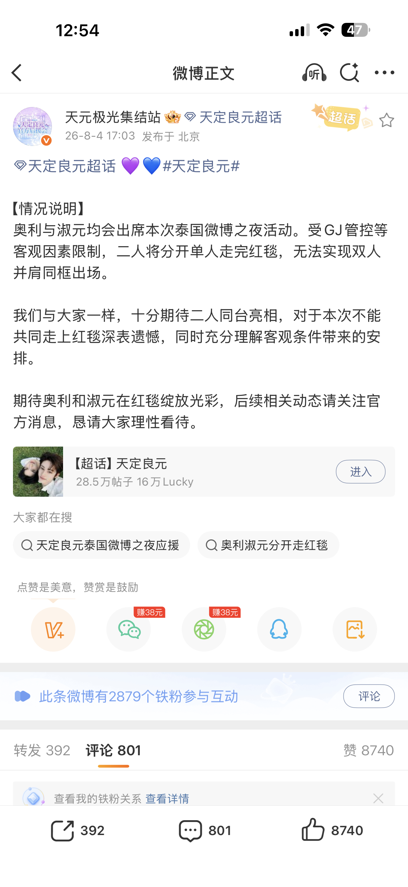 崆峒之夜 