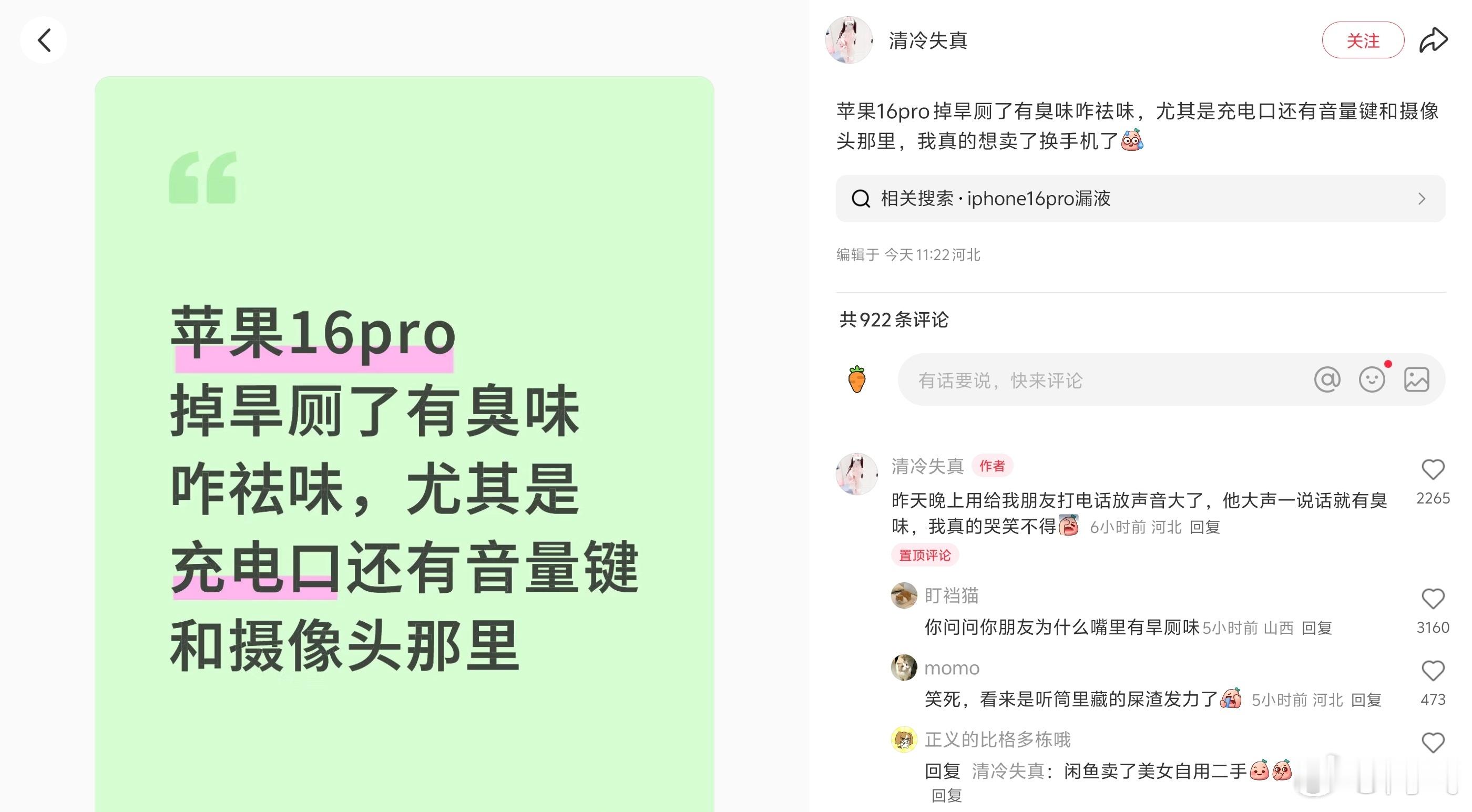 “喂，你说话怎么有一股屎味？”[泪奔] ​​​