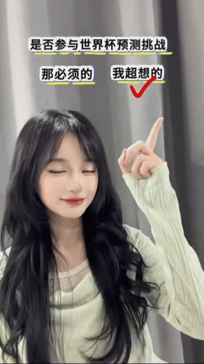 SNH48世界杯这波预测指定行 全员开启预测模式！看好德国顺利突围，西班牙卫冕各