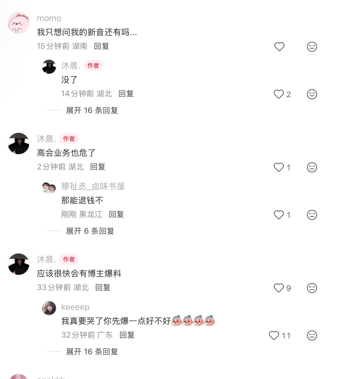 时代峰峻能干干不能干先把jjp发出来呢 ​​​