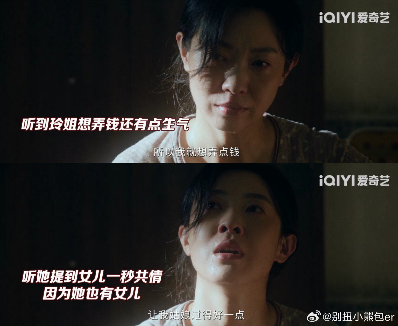 内娱中女演技有多权威没有浮夸表演方式，眼神与小动作藏故事，三人演戏全藏在眼神里