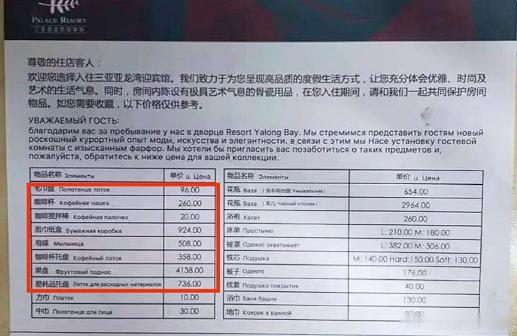 1岁宝宝碰坏纸巾盒三亚酒店索赔924元孩子无心碰坏物品，家长愿意承担赔偿责任，可