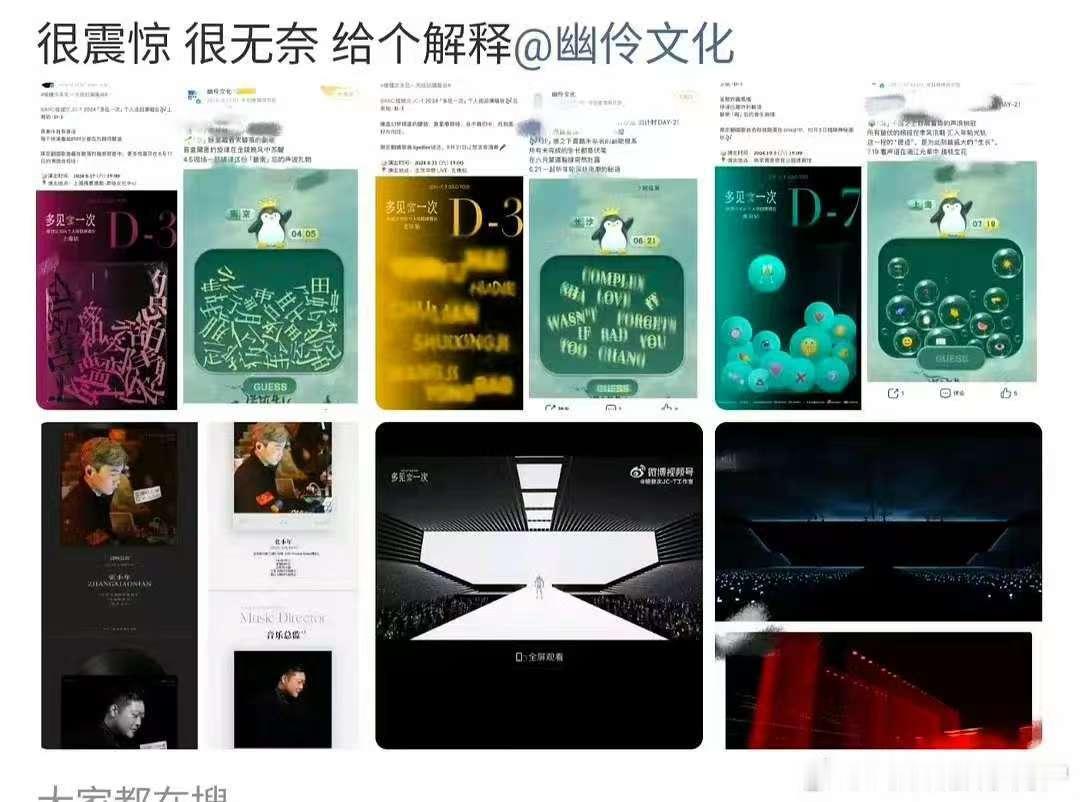 侯明昊演唱会舞美抄袭檀健次侯明昊演唱会被指舞美抄袭檀健次 檀健次粉丝说侯明昊演唱