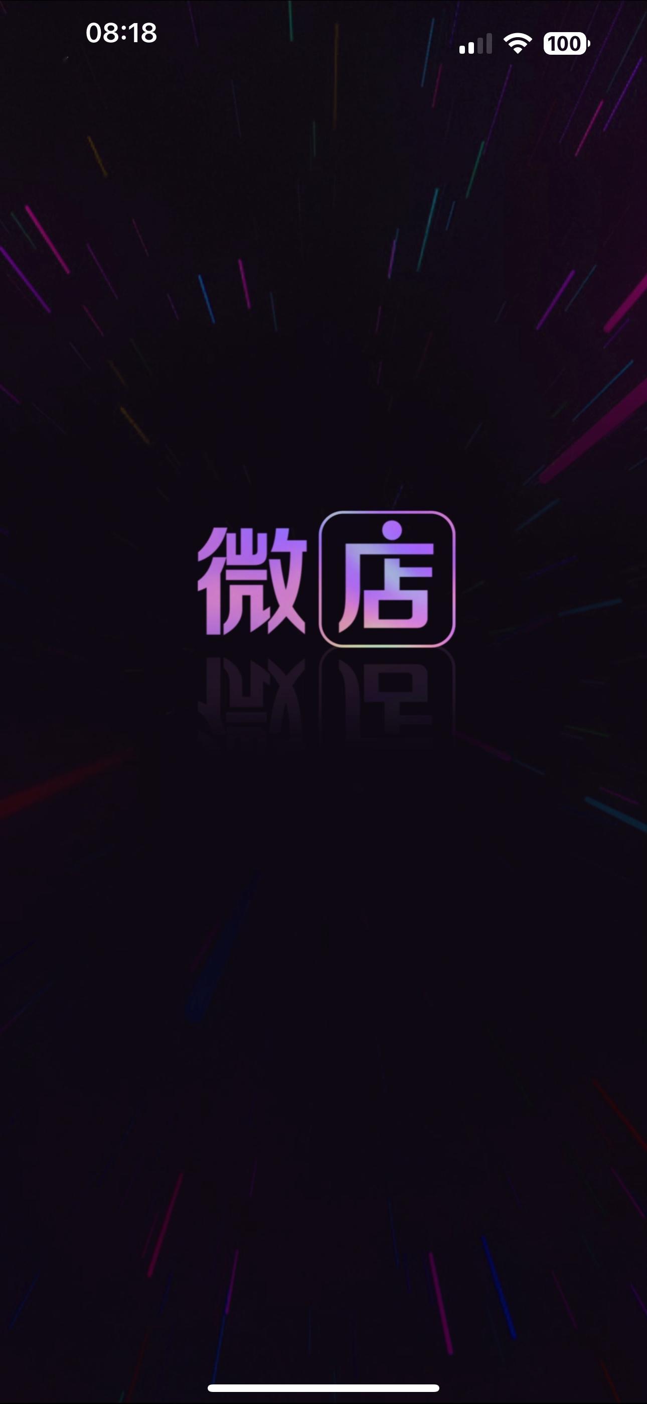 微店怎么改成蹦迪风 点开以为要开始土摇了 