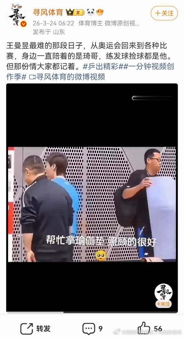 大家都记着但是当事人好像忘了