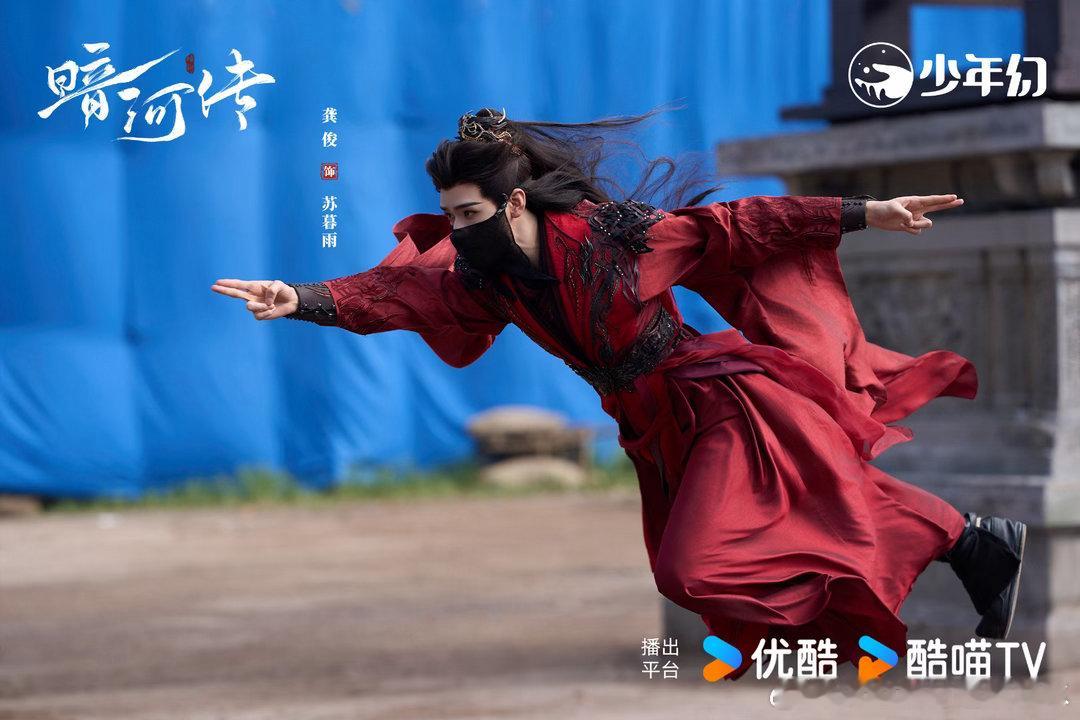 少歌三部曲十周年同框谁当时都会被龚俊饰演的苏暮雨惊艳到啊！暗河传真的是拍的很好啊