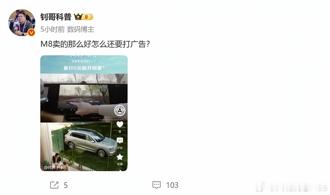 小米和特斯拉都不打广告，苹果只有在卖不动的时候才打广告 ​​​