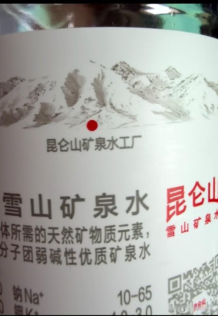 看这昆仑山的图标像什么？
红色圆点本身没毛病，但是如果出现在纯白色的背景上，我想