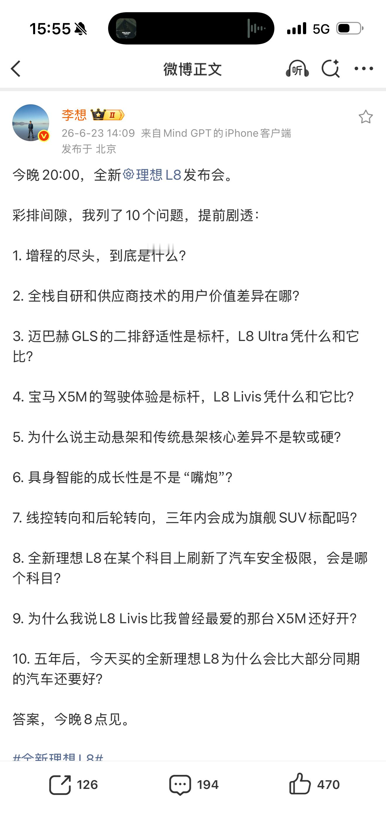 别的我不知道 第一题我会增程的尽头是5C增程纯电的尽头是5C超充+大电池某些放在